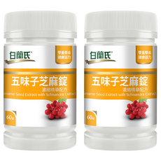 白蘭氏 五味子芝麻錠濃縮精華配方, 60錠, 幫助入睡, 調整生理機能, 60顆, 2罐