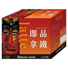 BARISTA COFFEE 西雅圖 即品拿鐵 21克/每包，15入裝, 21g, 15包, 1盒