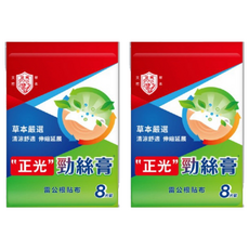 正光 勁絲膏 雷公根貼布, 草本嚴選 清涼舒適 伸縮延展, 8片裝, 2包, 8片