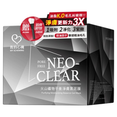 MY SCHEMING 我的心機 火山礦物平衡淨膚黑泥膜, 1罐