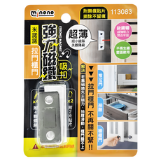 minono 米諾諾 拉門櫃門強力磁鐵吸扣 4.2 x 1.7 x 0.4cm, 1個