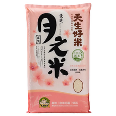天生好米 月之米, 花蓮富里稻米, 9公斤, CNS二等, 9kg, 1包