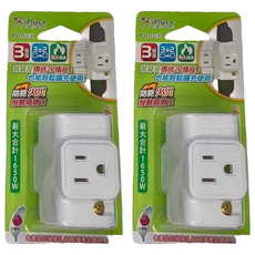 iPlus 保護傘 保護傘3轉2三面小壁插, PU-1031, 2個