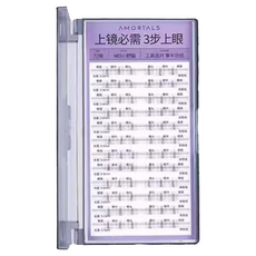 AMORTALS 爾木萄 睫然不同 假睫毛 下睫毛 M01 兔耳朵 Set, 1組