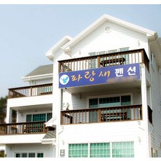 [남해군] 파랑새펜션