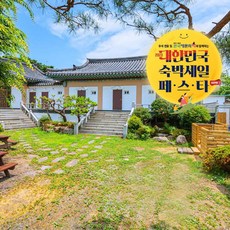 경주숙소 TOP01