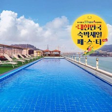 여수숙소 TOP01