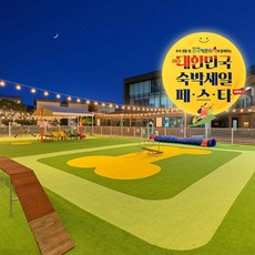 경주애견동반숙소 TOP01