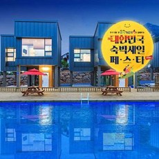 제천포레스트리솜 TOP01