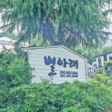 담양체험