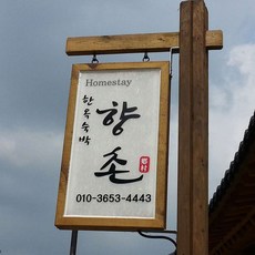 전주리조트
