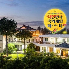제주한달살기 TOP01