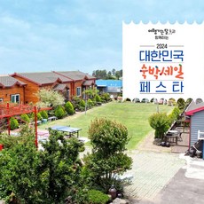 [제주시] [3만원 추가할인] 절물길독채펜션