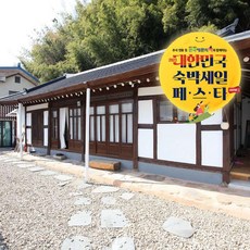 전주한옥숙소 TOP01