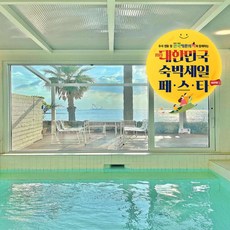 제주독채숙소 TOP01