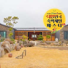 제주한달살기숙소 TOP01