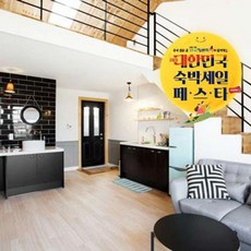 제주독채숙소 TOP01