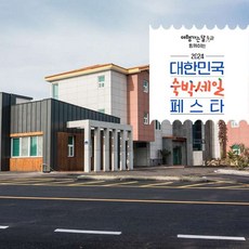 [제주시] [3만원 추가할인] 하늘오름펜션
