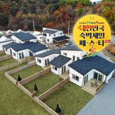 남해숙소 TOP01