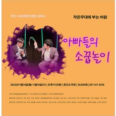 연극택시안에서부산관람평