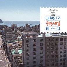 [제주] [3만원 추가할인]호텔케니 서귀포