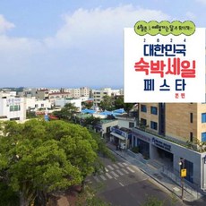 [제주] [최대 3만원 추가할인]베니키...