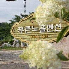 대부도숙소