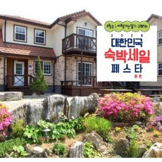 [단양군] [최대 3만원 추가할인]단양 수펜션