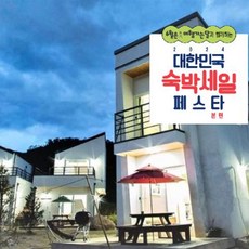 [단양군] [최대 3만원 추가할인]단양 소백산가는길펜션