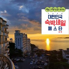 [보령시] [최대 3만원 추가할인]대천 환상의 바다 리조트