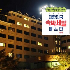 [단양군] [최대 3만원 추가할인]단양관광호텔