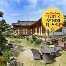 경주한옥숙소 TOP01
