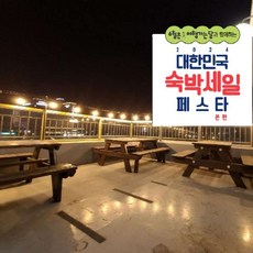 [보령시] [최대 3만원 추가할인]보령(대천) 아쿠아펜션