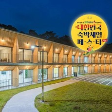 영월숙소 TOP01