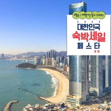 [부산광역시] [최대 3만원 추가할인]엘시티레지던스 와이컬렉션