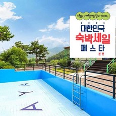 [단양군] [최대 3만원 추가할인]단양 가야펜션