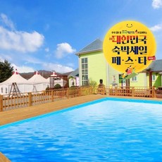 철원숙소 TOP01