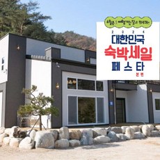 [제천시] 제천 정민박