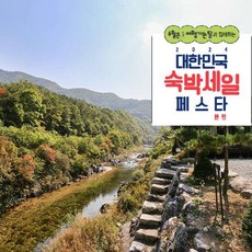 [단양군] [최대 3만원 추가할인]단양 단양팔경펜션