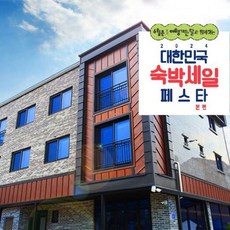 [양구군] [최대 3만원 추가할인]양구 주목나무펜션