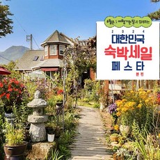 [단양군] [최대 3만원 추가할인]단양 사인암풍경펜션