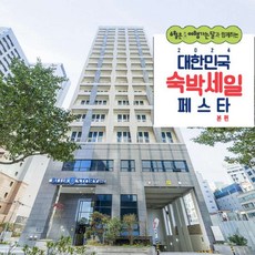 [부산광역시] [최대 3만원 추가할인]해운대 블루스토리 호텔