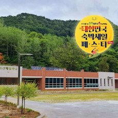 영월숙소 TOP01