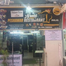 [치앙마이] Peshawar House