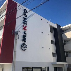 [오키나와 본섬] 미스터 긴조 인 우루마