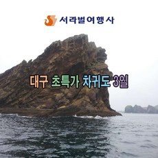 차귀도배낚시