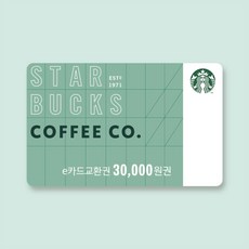 [실시간e쿠폰] [스타벅스] [APP전용] e카드 3만원 교환권