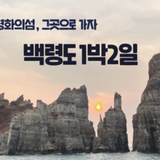 삽시도섬여행동명상