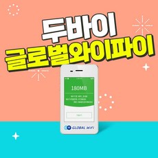 남미포켓와이파이