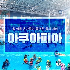 워터파크 TOP01